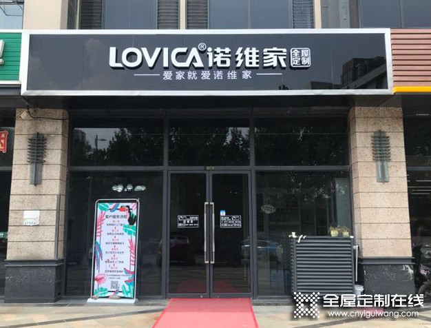 諾維家全屋定制江蘇揚州專賣店