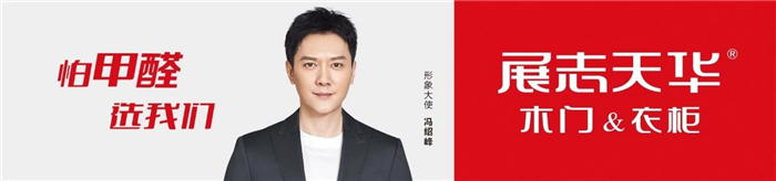 展志天華意式全景拉門新品上市，創(chuàng)新2020！