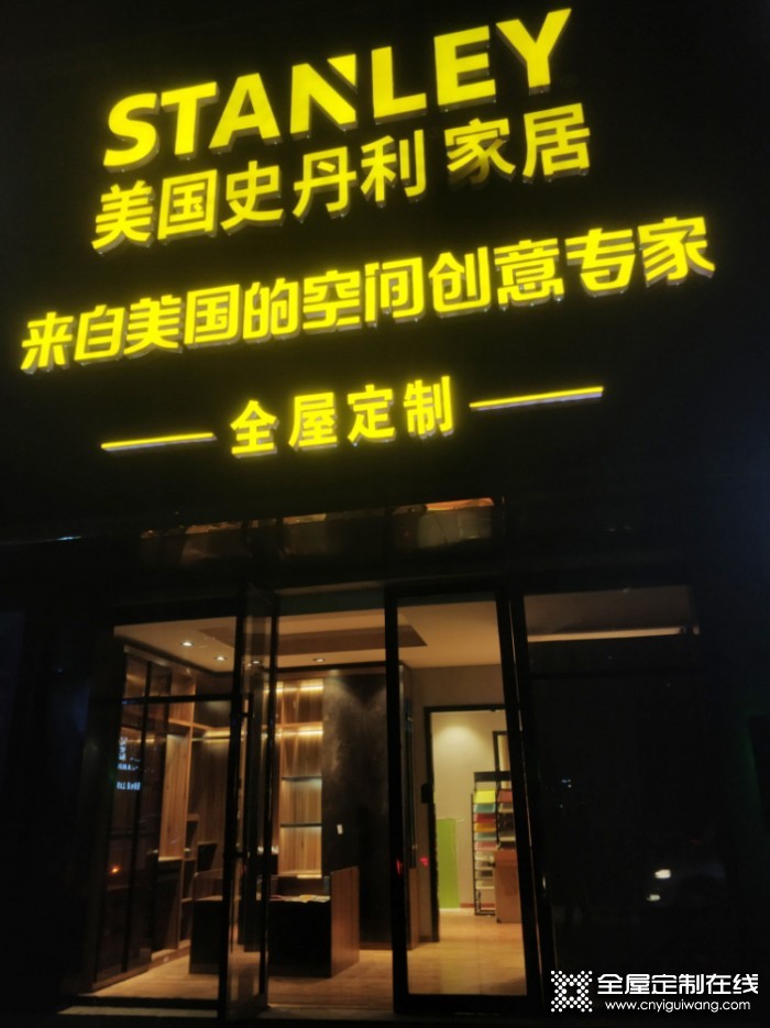 史丹利家居安徽利辛縣專賣店