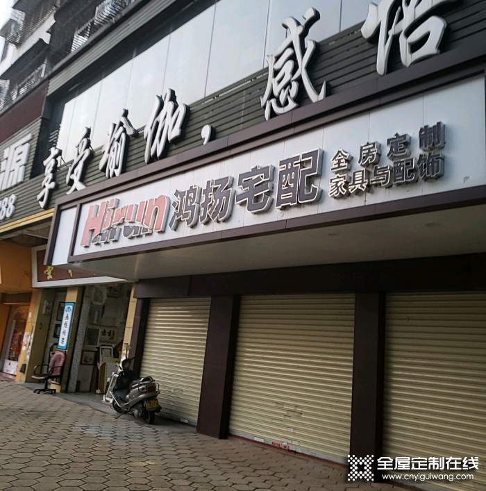 鴻揚宅配廣東開平專賣店