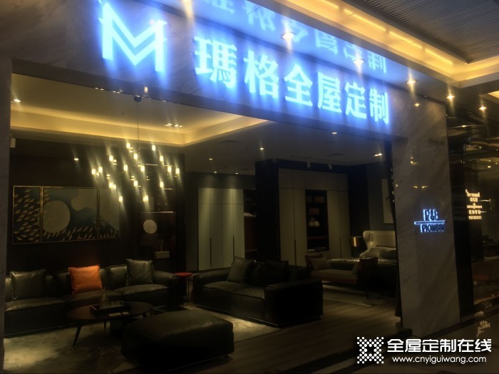 瑪格全屋定制廣東順德專(zhuān)賣(mài)店