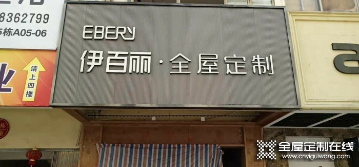 伊百麗全屋定制海南三亞專賣店