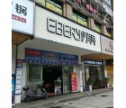 伊百麗全屋定制湖南桂陽專賣店