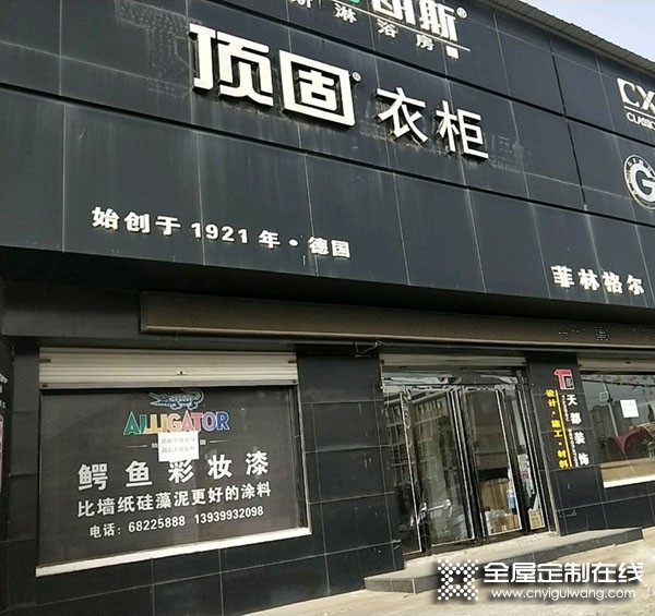 頂固衣柜河南汝陽(yáng)縣專賣(mài)店