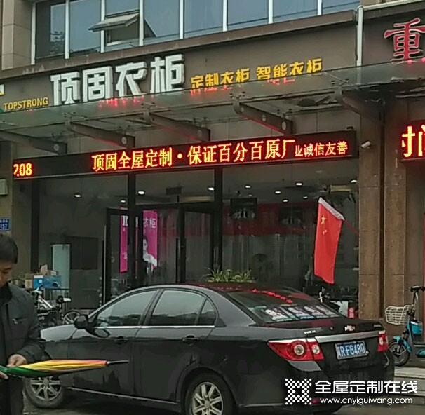 頂固衣柜河北固安縣專(zhuān)賣(mài)店