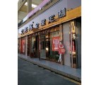 艾依格全屋定制湖北枝江市專賣店