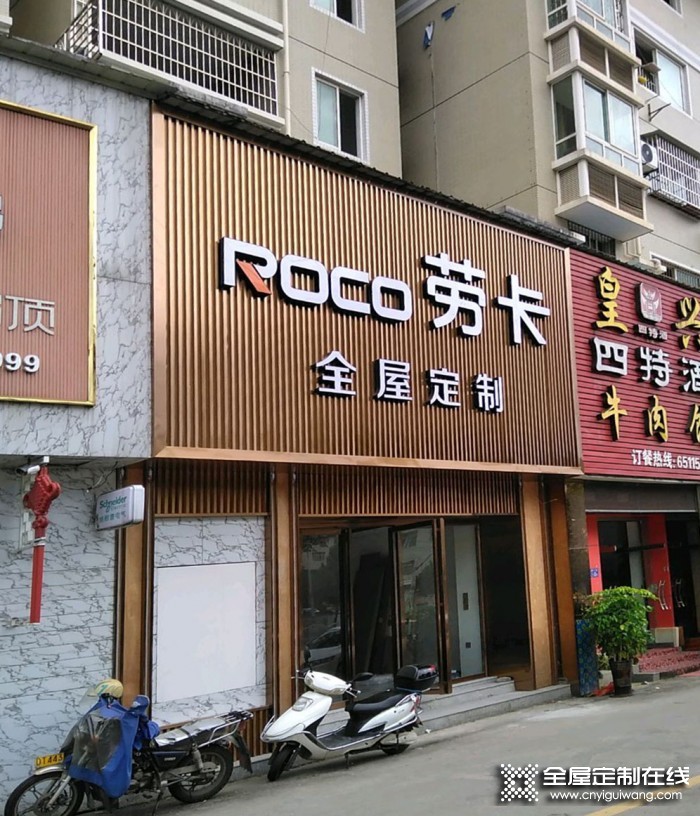 勞卡全屋定制福建長(zhǎng)汀縣專賣店