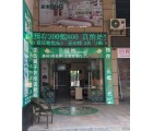 冠特定制家具惠州市惠陽區(qū)專賣店