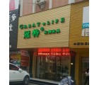 冠特定制家具贛州章貢區(qū)專賣店