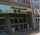 冠特定制家具山東蓬萊市專(zhuān)賣(mài)店