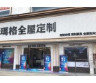 瑪格定制家具貴州都勻市專(zhuān)賣(mài)店