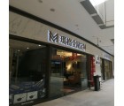 瑪格定制家具海南海口專(zhuān)賣(mài)店