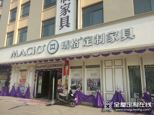 瑪格全屋定制鄭州新密市專賣店