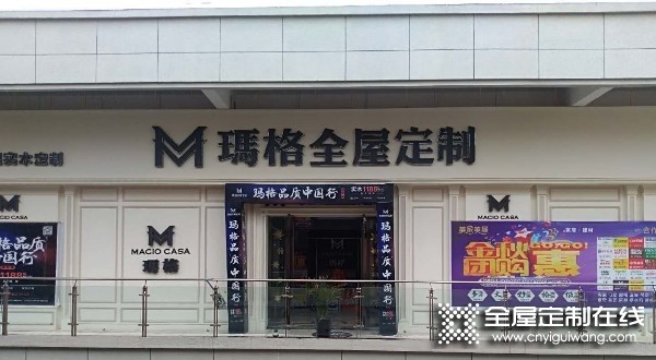 瑪格定制家具周口鹿邑縣專(zhuān)賣(mài)店