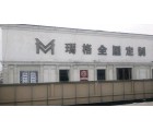 瑪格定制家具周口鄲城縣專賣店