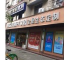 亞丹定制家居湖南瀏陽市專賣店