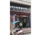 皮阿諾衣柜湖北利川市專賣(mài)店