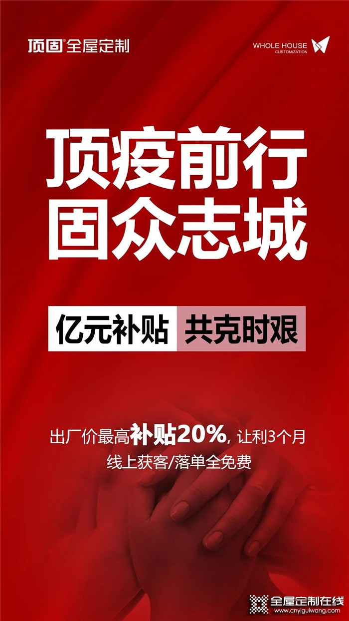 深度解讀，18年劈波斬浪，「頂固」傲踞家居高地！