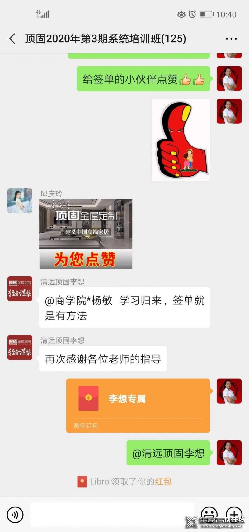 頂固商學(xué)院終端賦能  打造百萬新商