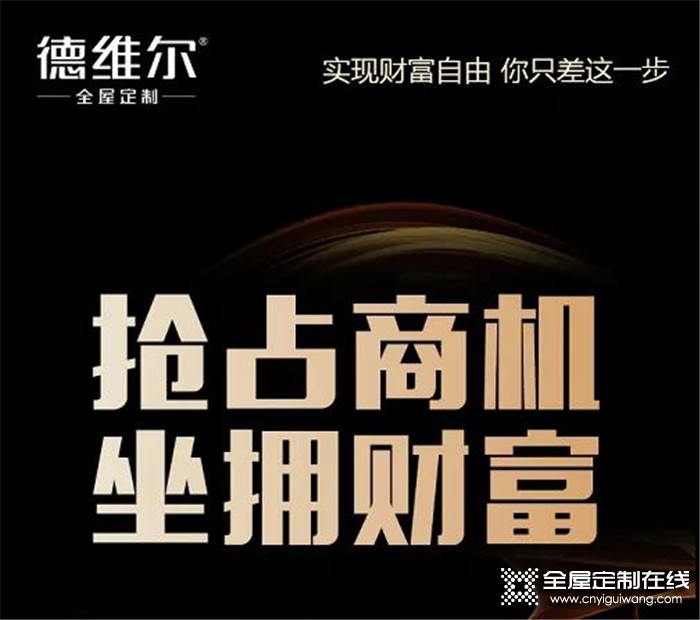 德維爾2020全國線上財(cái)富峰會再度來襲，與你相約8月25日15：00！