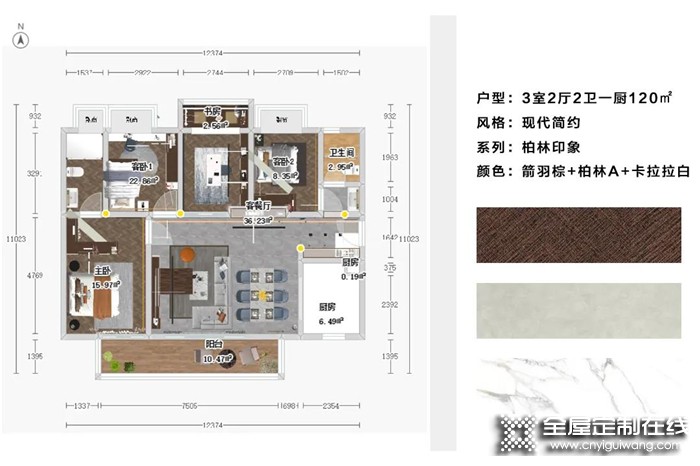 以家人之名，森諾為愛(ài)定制的 三室兩廳二衛(wèi)溫馨之家