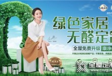 尚品宅配的“無醛”戰(zhàn)略有何特別之處？