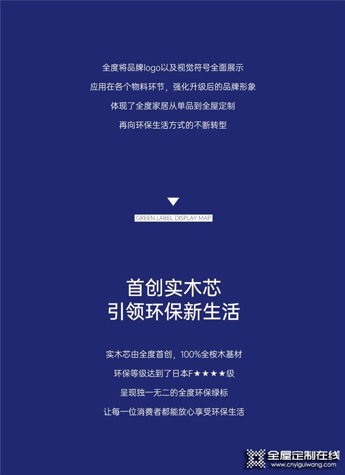 全度logo煥新升級，以全新面貌迎接未來