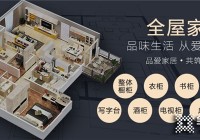 品愛全屋定制怎么樣？加盟有哪些支持政策？