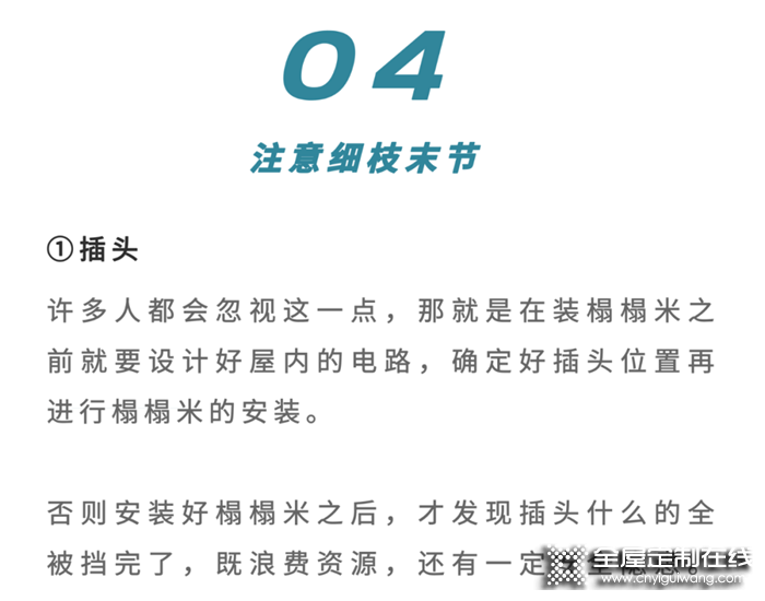 新家到底要不要裝榻榻米？詩尼曼來回答你！