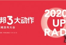 榜單 | 2020年度建材家居行業(yè)營銷領袖人物殊榮揭曉