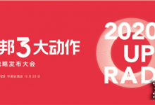 傳說(shuō)中“別人家的品牌盛典”究竟長(zhǎng)什么樣？