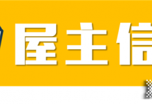 開門見廳又怎樣？找歐派舊房改造照樣可以仙氣滿滿！