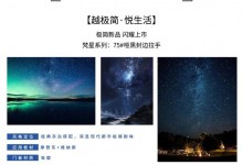 伊百麗梵星系列，凸顯現(xiàn)代都市極簡味道