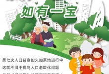 家有一老，客來福打造舒適安全的家居環(huán)境