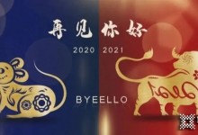 中天怡家全屋定制2021再赴征程！