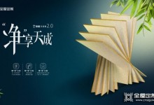 頂固集創(chuàng)：舉辦股東回饋活動專享特權體驗智能家居！