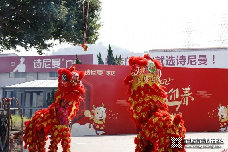 詩(shī)尼曼全屋定制