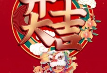 開工大吉，歡迎回“家”——簡一家居開門紅！