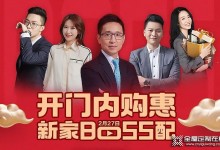 科凡X拼多多 | boss空降直播間搞事情，紅包好禮送不停！