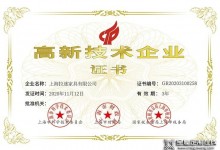 上海拉迷家具有限公司榮膺國家高新技術(shù)企業(yè)稱號