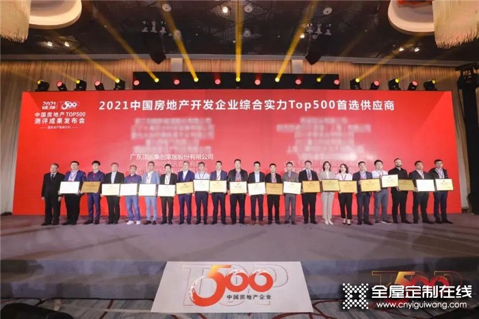 中國房地產(chǎn)開發(fā)企業(yè)綜合實力TOP500櫥柜類以及機械鎖類首選供應商