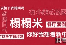 高能！@所有人，詩尼曼10000+案例大合集，所有你想看的裝修風(fēng)格和干貨都在這了！！