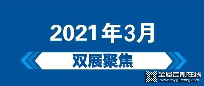 詩尼曼2021開年首秀美學(xué)巡禮