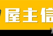 這才是該給爸媽的歐派退休房，老后生活滿是詩與陽光！