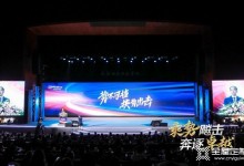 歐派家居集團(tuán)2021年度營(yíng)銷峰會(huì)圓滿落幕！