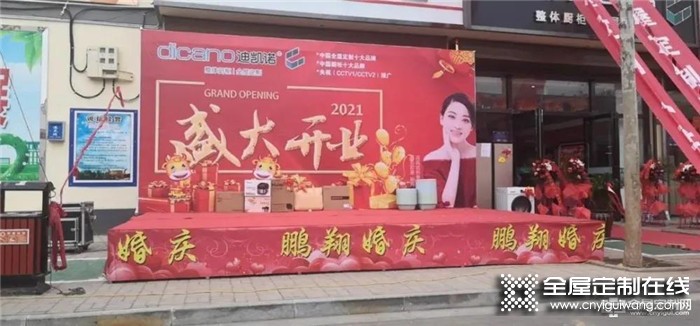 迪凱諾整體廚柜，全屋定制屯留店正式營業(yè)！