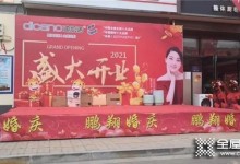 迪凱諾整體廚柜，全屋定制屯留店正式營業(yè)！