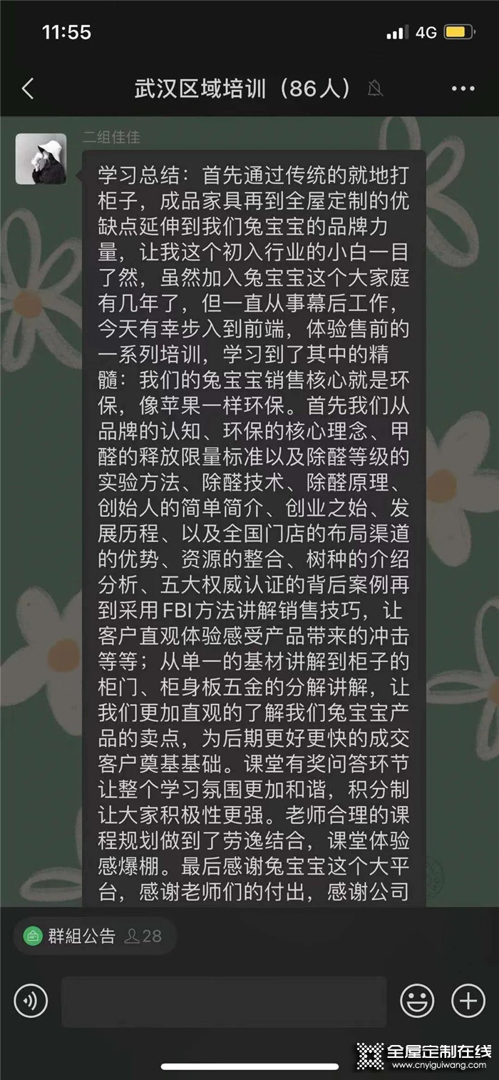 為終端賦能 2021年兔寶寶金白藍(lán)全國巡回培訓(xùn)第五期——武漢站圓滿結(jié)束