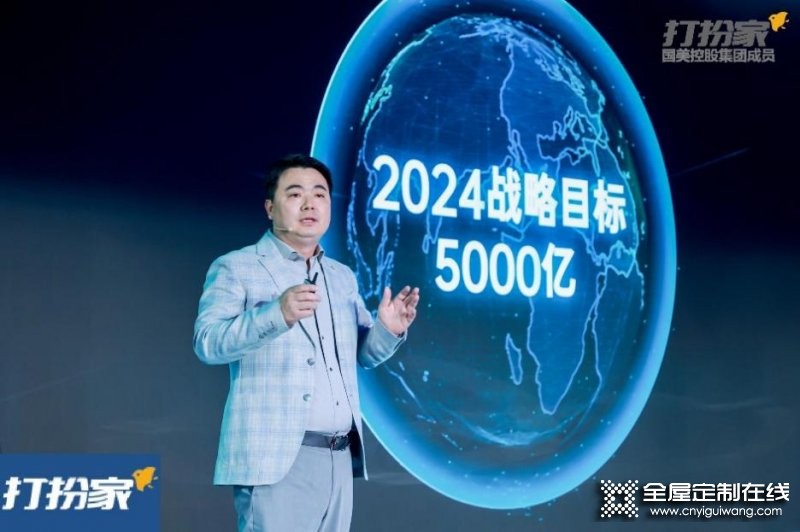 3年5000億！黃光裕攜手打扮家要革家裝行業(yè)的命_1