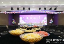 集團(tuán)生日Party丨幸福不止一“夏”，與雪寶共前行